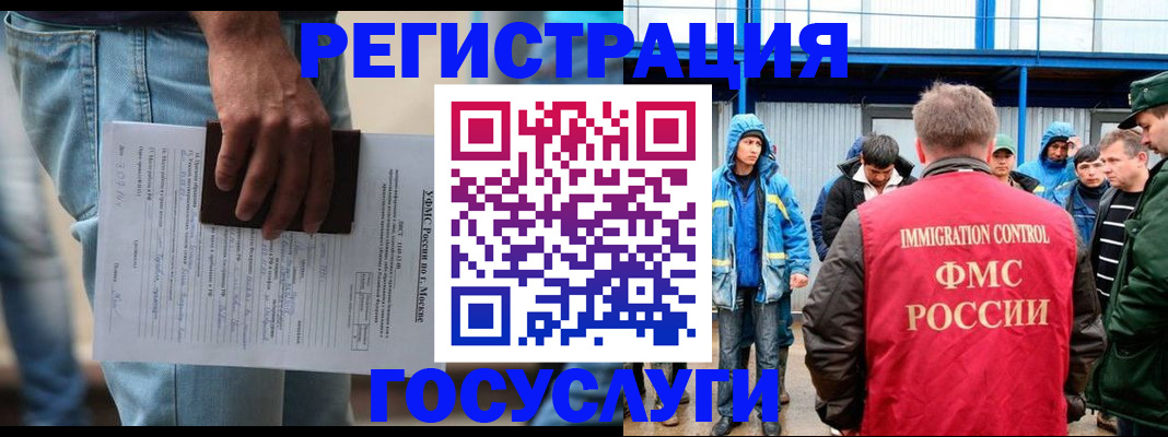 временная регистрация законно в Озёрах